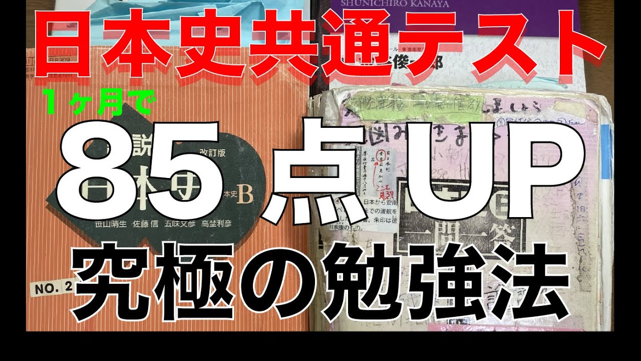 共テ対策 日本史 共通テスト対策問題集センター過去問題編 日本史B 2021 (大学