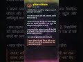 Vrishchik Rashifal 01-04-2026 | Aaj Ka Rashifal | Scorpio Today's Horoscope #scorpio #shorts #viral