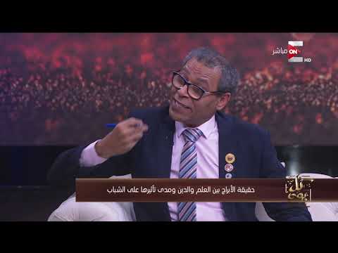 كل يوم د محمود الشامي يوضح على الهواء تأثير الأبراج على انتقال السلطة في مصر