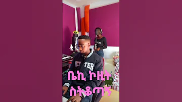ኮዚየ መልካም እድል 