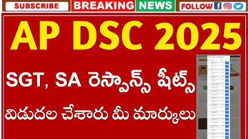 AP DSC 2025 Response Sheets Released | AP DSC 2025 SGT Response Sheets | AP DSC Latest News Today
