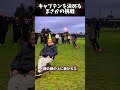 キャプテンを決めるまさかの挑戦 ❗️