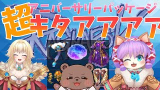【#RO/Lif】超絶アニバパッケきたぞー！【熊Vtuber/熊野ばーどん】