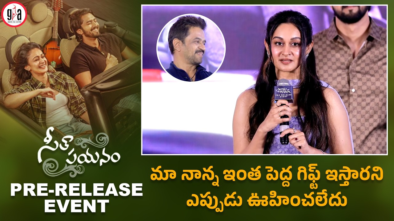 Heroine Aishwarya Arjun Speech at Seetha Payanam (Telugu) Pre-Release Event | Arjun | greatandhra