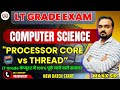 LT Grade computer science | lt grade Computer Teacher | "Processor, Core vs Thread "