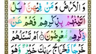 Quran PARA 18 Complete - Juz' 18 Full Color coded Para by Maulana Muhammad Salih