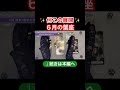 本編は上の▶︎をクリック!#タロット #蟹座 #運勢 #開運