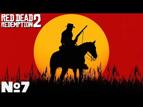 Red Dead Redemption 2 - Прохождение. Часть №7. #reddeadredemption2 #rdr2