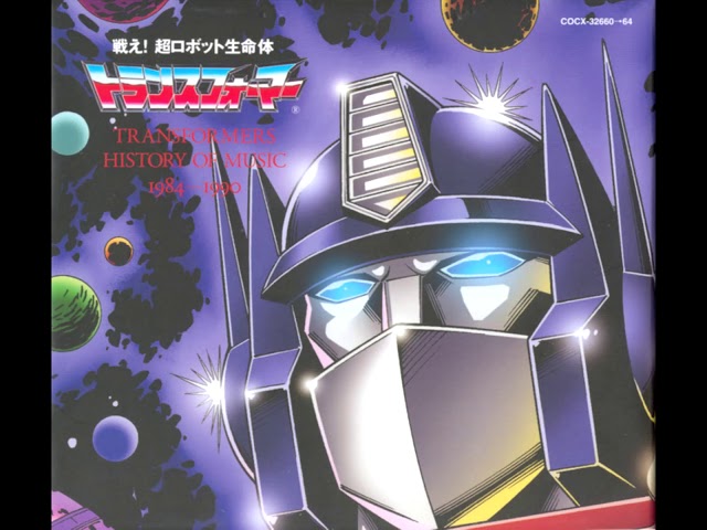 アニメ TRANSFORMERS HISTORY OF MUSIC 1984-1990 10 Burn! Transformers - Transformers History Of Music 1984 1990