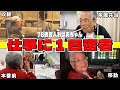 【ルーティン】おばあちゃんの1日に密着!ラジオ生放送からウチガヤ収録の裏側まで! #おばあちゃん #ウチのガヤがすみません #まんまる