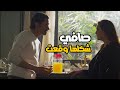 صافي عاوزة ماهر يوصلها الجامعة شكلها وقعت جبل الحلال
