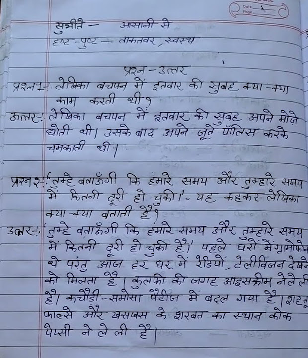 class-6th-hindi-lesson-2-full-exercise-youtube
