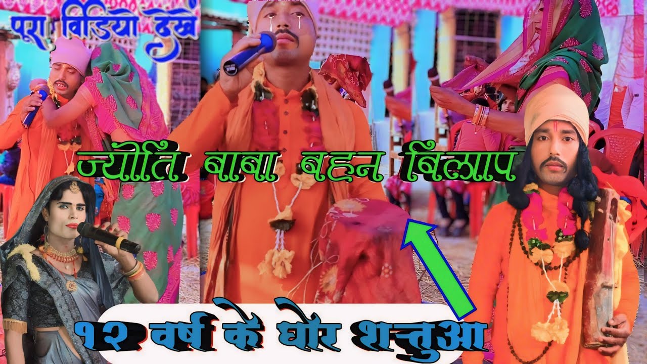 bhagat 12 वर्ष के घोर शत्तुआ संदेश #rambilash  📱9588771515