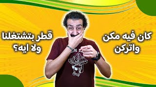 مفاجأت قطر وكأس العالم | حق الطفل أيوب ايمن | مقاطعة بلنسياجا