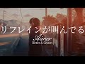 【HD】Bitter &amp; Sweet - Aimer - リフレインが叫んでる【日英字幕】