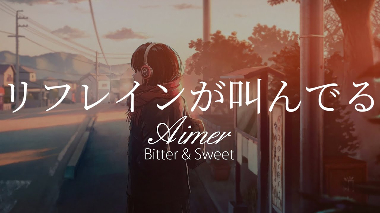 Aimer Bitter&Sweet ポスター Bitter & Sweet | Aimer | ソニー