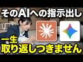 【ほぼ全員】AI初心者がしてるAI任せっぱなしで起こる情報漏洩のリスク対策教えるで！【ClaudeCode】