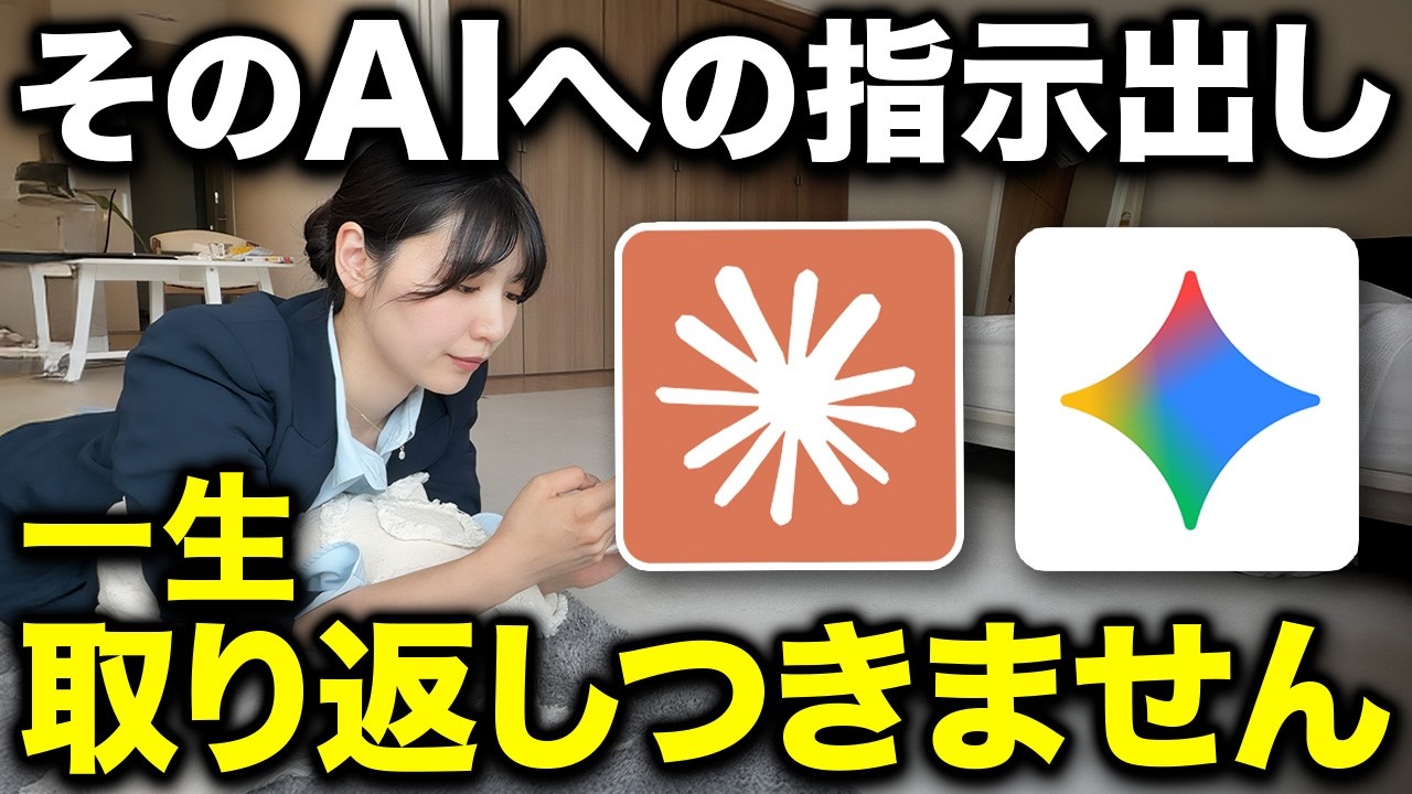 【ほぼ全員】AI初心者がしてるAI任せっぱなしで起こる情報漏洩のリスク対策教えるで！【ClaudeCode】