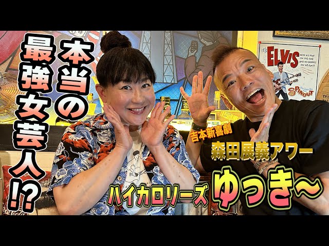Y-Tube大賞』吉本芸人YouTube動画の中から、厳選されたおもしろ