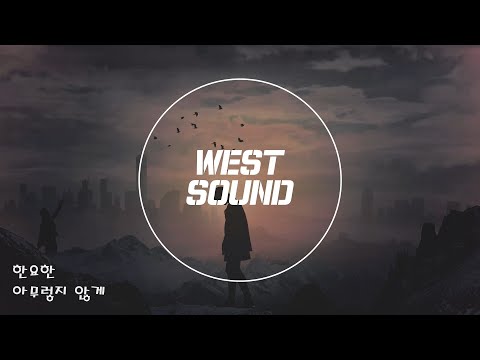 [MR/Inst] 한요한 - 아무렇지 않게 (Feat. 루이 of 긱스)