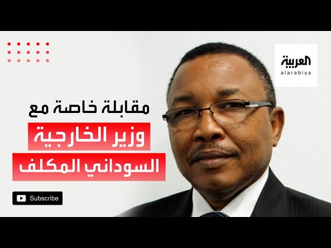 مقابلة خاصة مع وزير خارجية السودان المكلف عمر قمر الدين