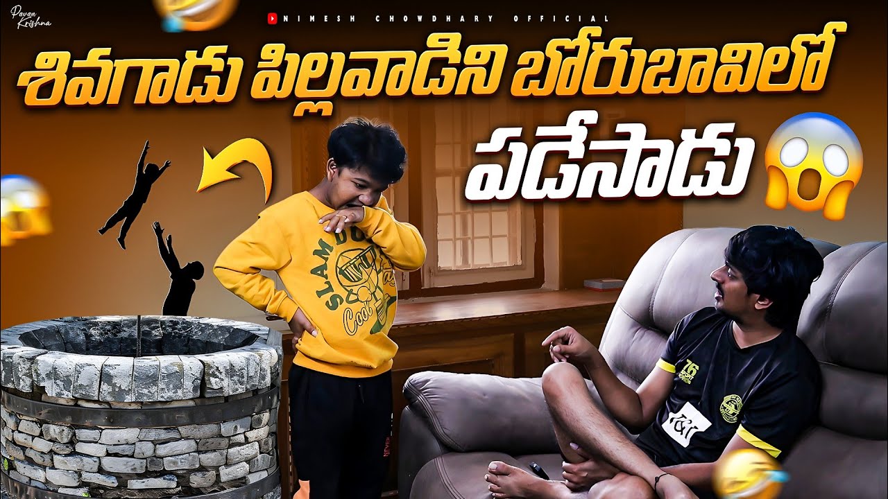 BAVILO CHINNAPILLODINI PADESAV KADA RA #nimeshchowdary #funnyprank #nikshitanimesh #comedy #pranks