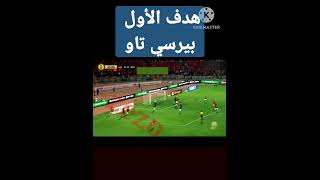 هدف الأول للأهلي #shortvideo #ملخص #الربح #الأهلي_فوق_الجميع #الاهلي