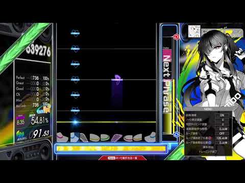 【8.70】GITADORA / 幾何学的『トリックスター』 - DRUM MASTER (drum sound)