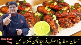 Smoke Fried Chicken Wings ?? | How to make Fried Chicken | Fried Wings | Raza Khaki Vlog