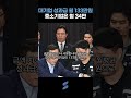 대기업 성과급 월 133만 원 vs 중소기업 34만 원…4배 차이 나는 이유