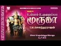 Ullam uruguthaiyaa muruga  tms  murugan songs    