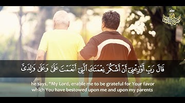 « وَوَصَّيْنَا الإِنسَانَ بِوَالِدَيْهِ إِحْسَانًا » تلاوة خاشعة بصوت الشيخ عبدالباسط عبدالصمد