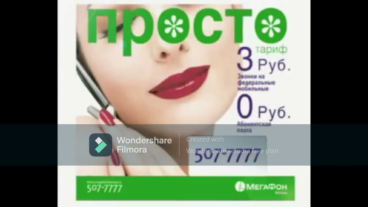 MegaFon (Russia) Logo History 1993-Present