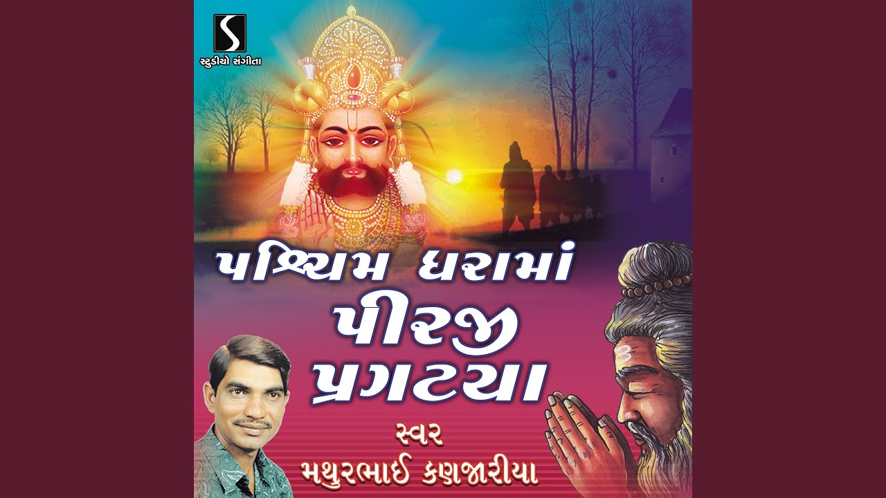 Atak Vera Aada - Pirji Mara Naklank - Mara Paschim Na Pir