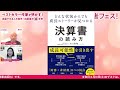 「著者フェスSaturday」4月18日(土) ゲスト:大山美和さん