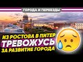 Из Ростова-на-Дону в Питер. От электрослесаря до начальника отдела ПТО