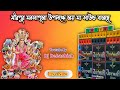 মীরপুর মনসা পূজা উপলক্ষে জয় মা সাউন্ড বাজছে 💥