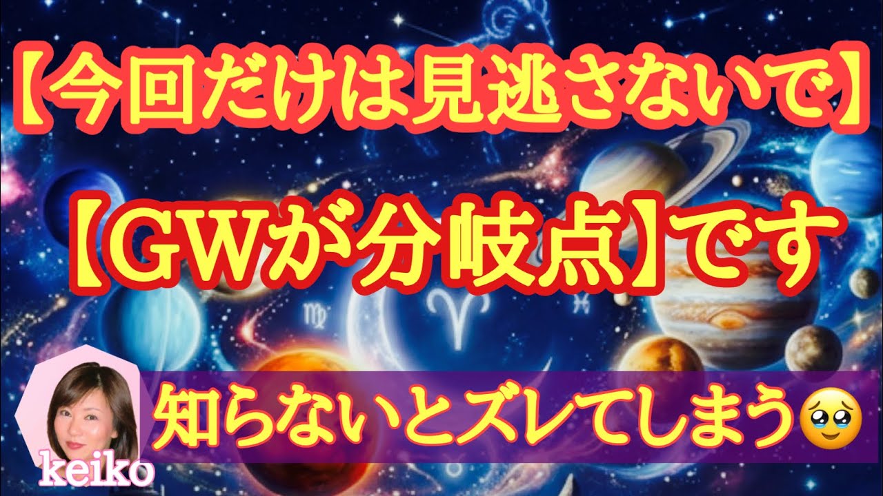 【もう始まっています】5月2日満月までに現実が激変する人の特徴