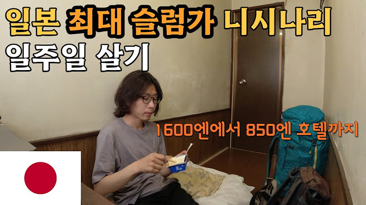 일본 최대 슬럼가 일주일 살기 몰아보기 [오사카 니시나리]