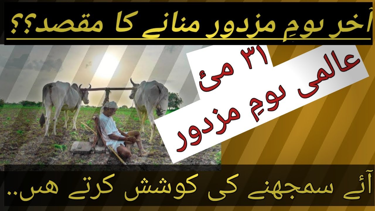 Why we celebrate Labour day speech 31 MAY speech poetry 2023