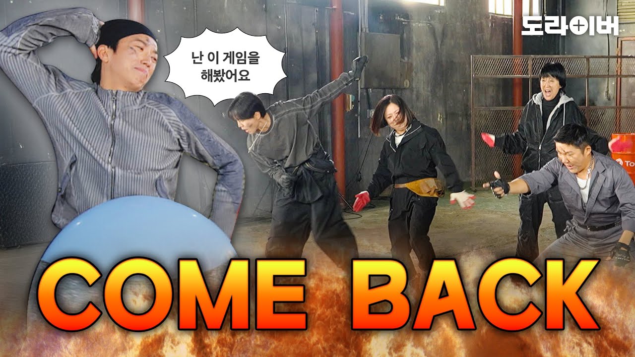 [비하인드] 도라이버 티저촬영