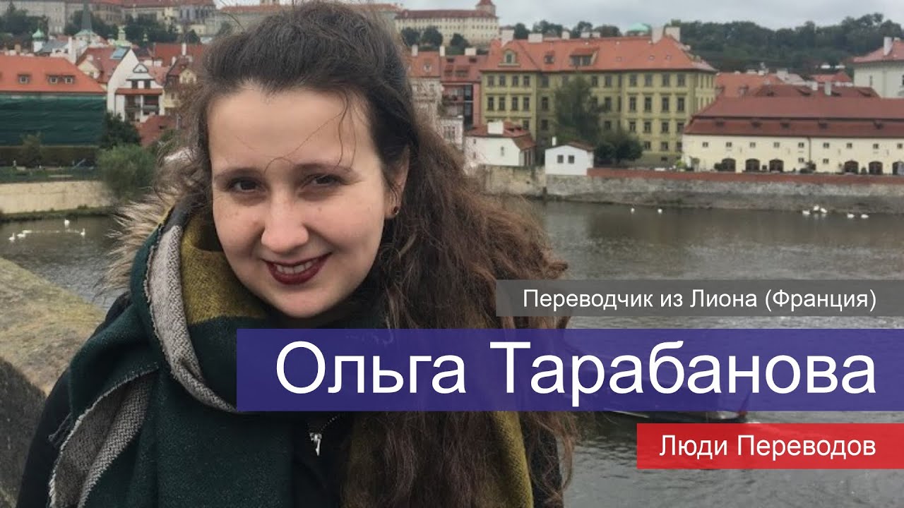 Преподаватель переводчик