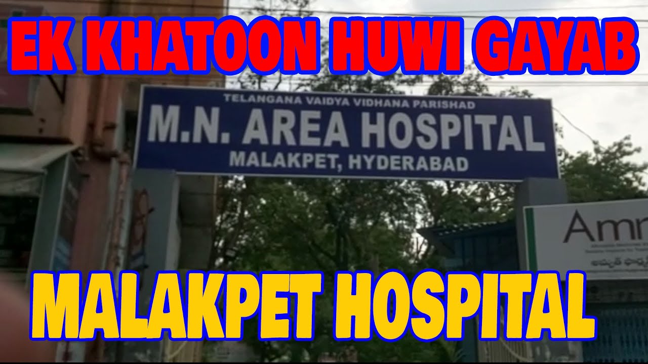 Ek Khatoon Huwi Lapatha Malakpet Hospital Hyderabad Youtube