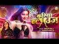 Kariya Blouse Bhojpuri Song Kariya Blouse Shilpi Raj Mor Gor Badaniya Par Blouse Kariya Shobhela