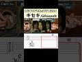 キセキ/GReeeeN "ギター初心者でもそれっぽく"聞こえる　#ギター #弾き語り #キセキ #GReeeen