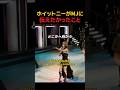ホイットニーがMJに伝えたかったこと