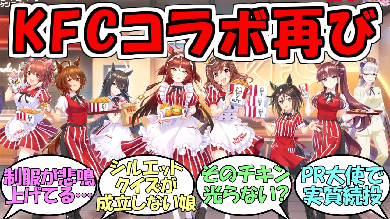 未開封　10個　ウマ娘プリティダービー　ケンタッキー　カード 未開封 10個 ウマ娘プリティダービー ケンタッキー カード プリティー