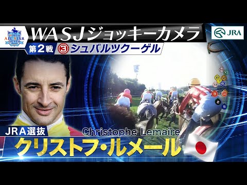 JRA第2回ジョッキーマスターズ特別記念セット 2025ワールドオールスタージョッキーズ｜web Furlong