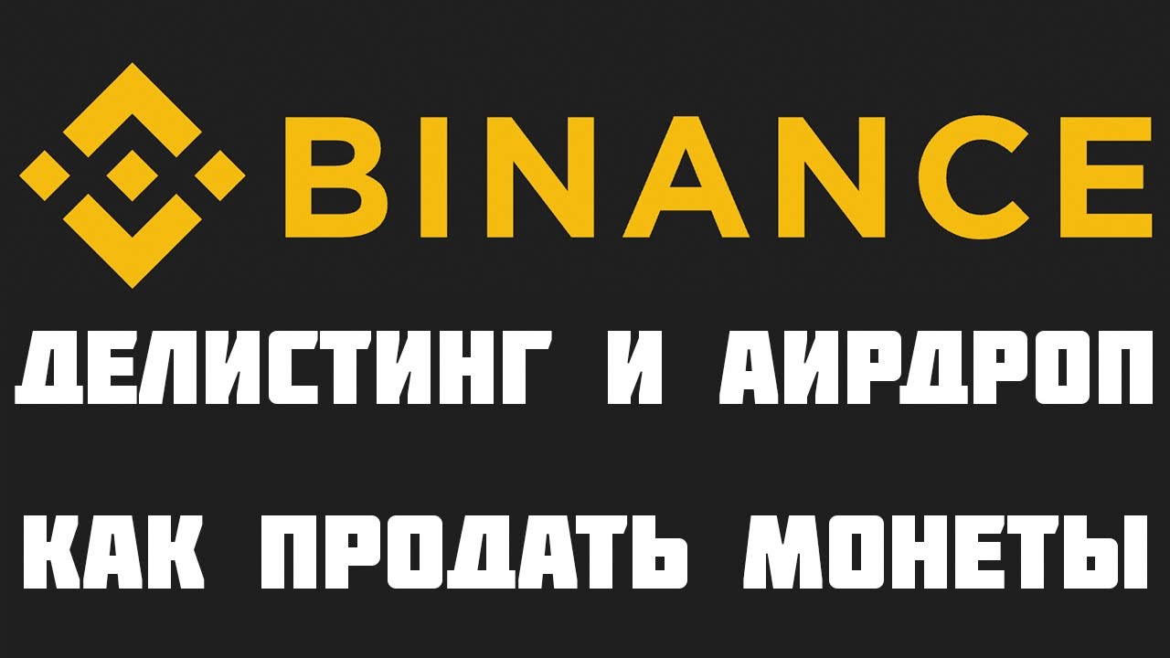 Фиат бинанс что это