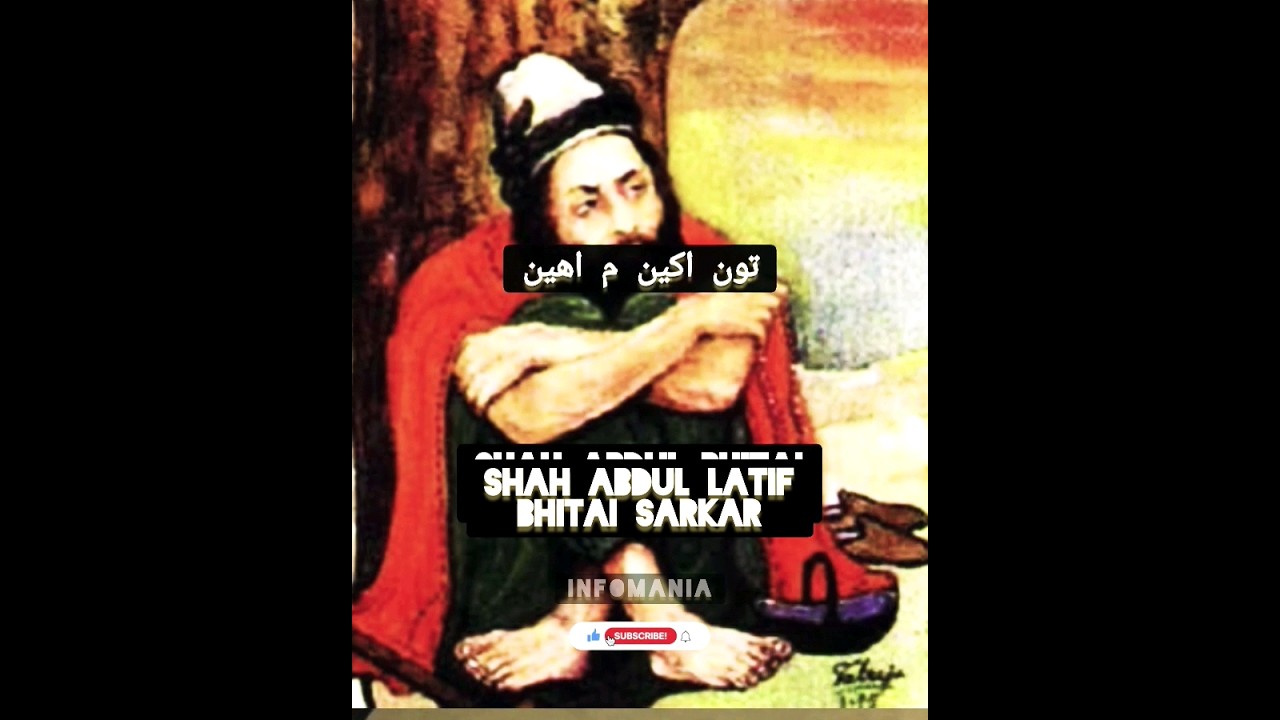 Shah Abdul Latif Bhitai Poetry || Sindhi Poetry